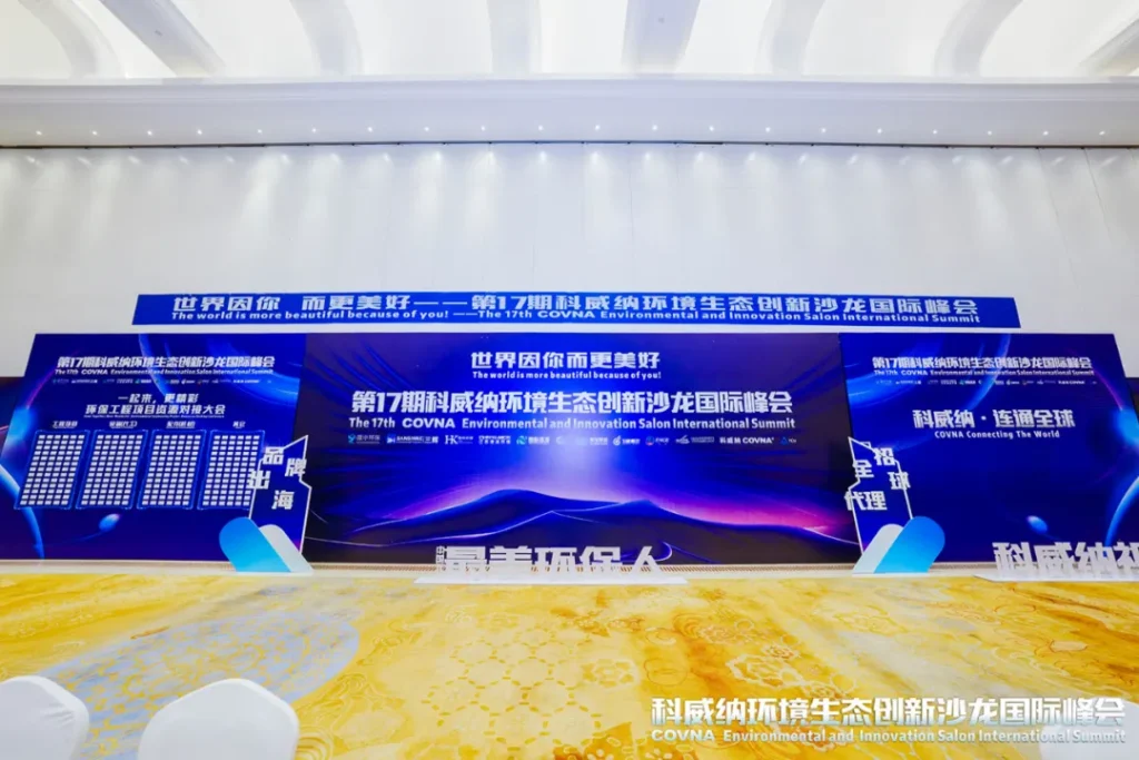 COVNA’s 17th Environmental Innovation Summit in Wuxi