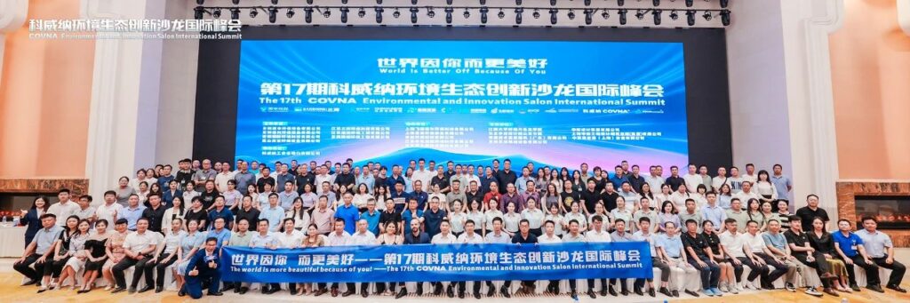 COVNA’s 17th Environmental Innovation Summit in Wuxi